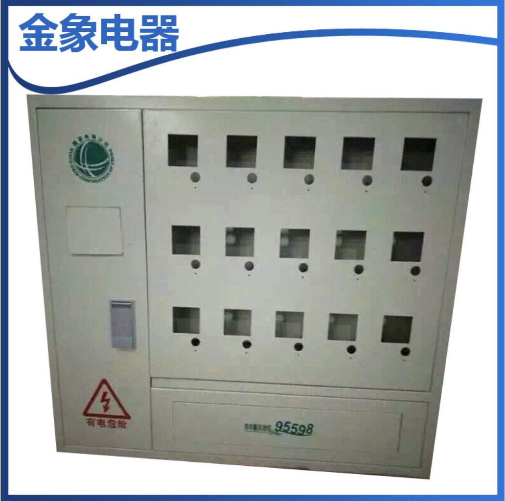 防水低壓配電箱 戶(hù)外高低壓開(kāi)關(guān)柜配電箱