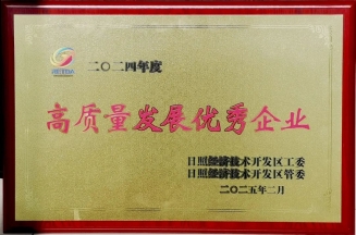 潔晶集團(tuán)榮獲經(jīng)開區(qū)高質(zhì)量發(fā)展優(yōu)秀企業(yè)稱號