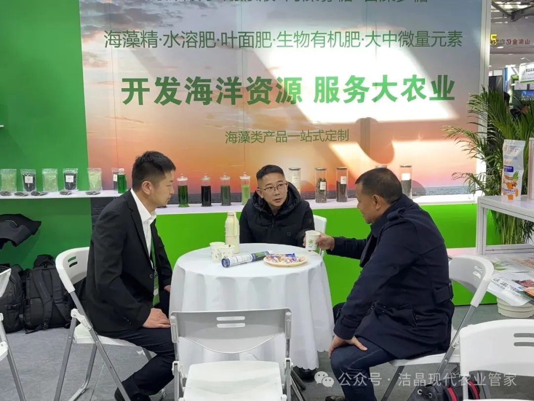 20251121潔晶海藻肥亮相第三十九屆全國(guó)植保雙交會(huì)3